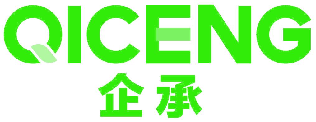 企承 QICENG