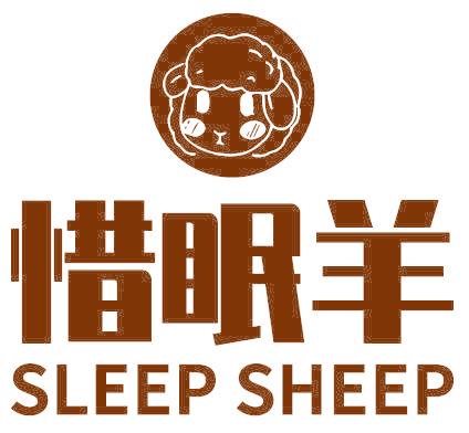 惜眠羊 SLEEP SHEEP