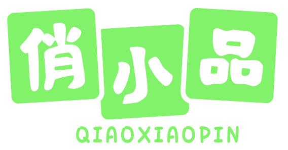 俏小品