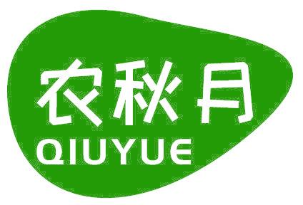 农秋月 QIUYUE