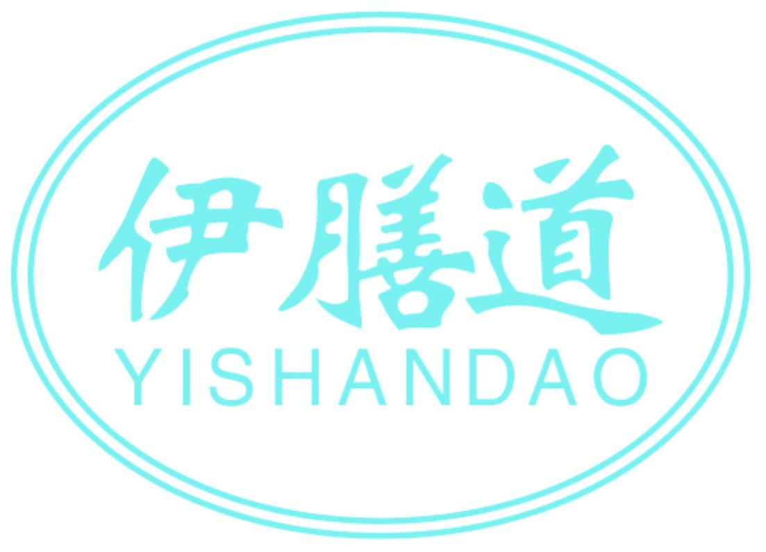 伊膳道