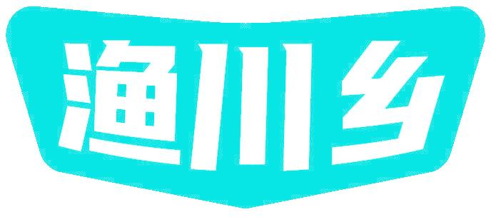 渔川乡