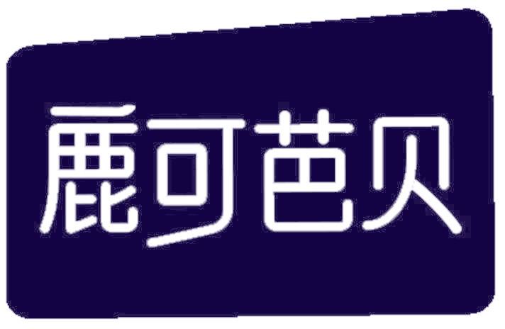 鹿可芭贝