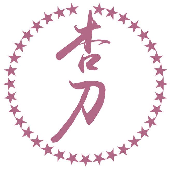 杏刀