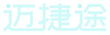 迈捷途