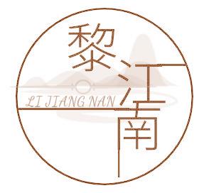 黎江南