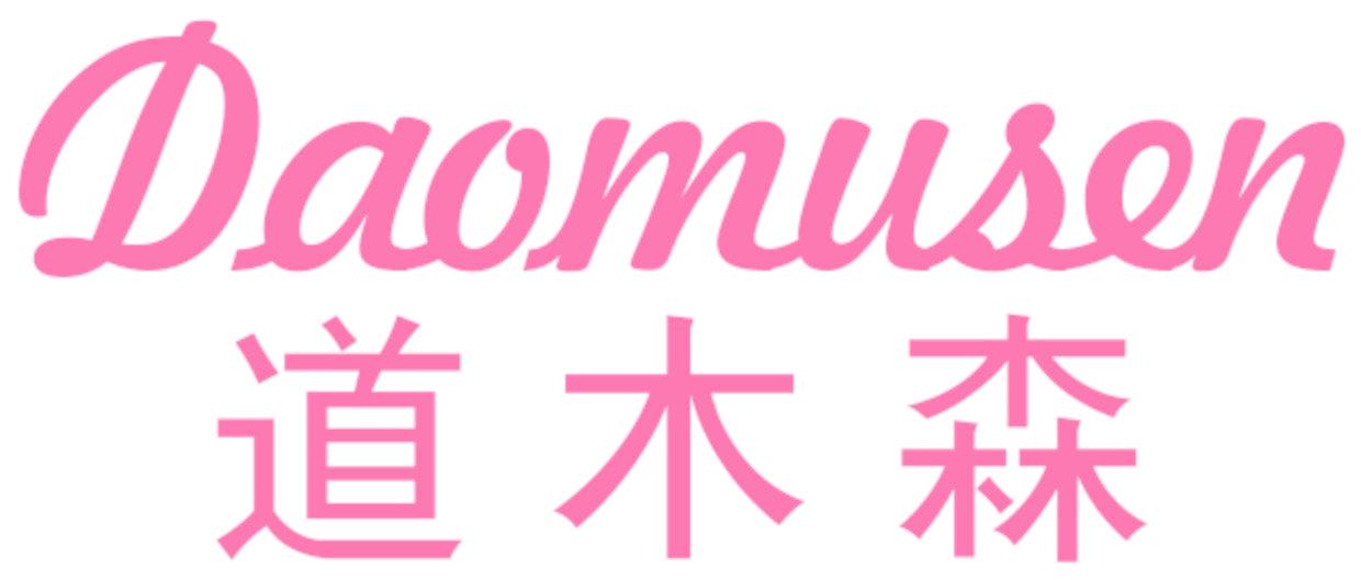 道木森