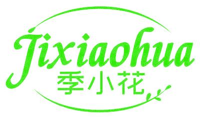 季小花