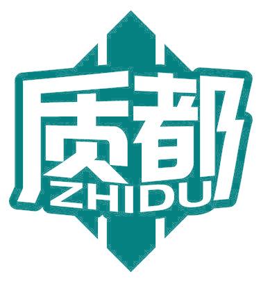 质都