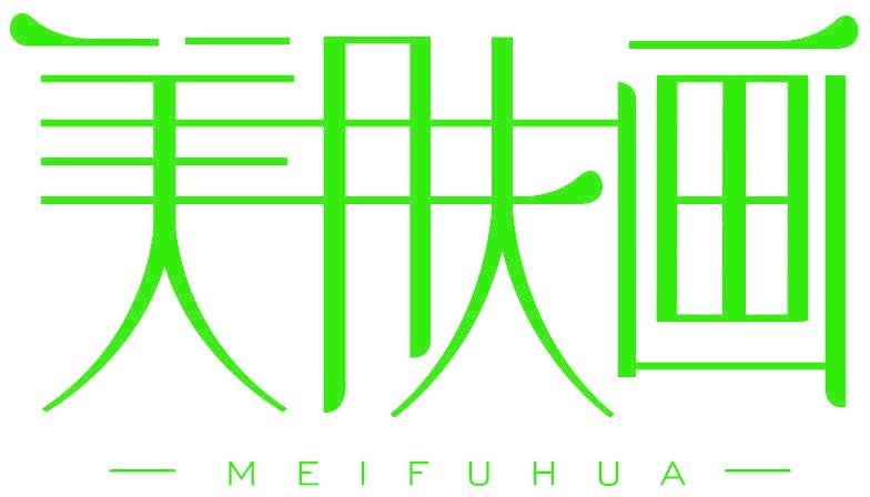 美肤画
