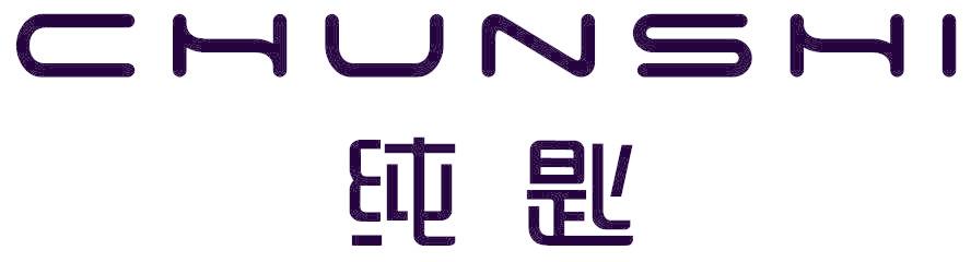纯匙
