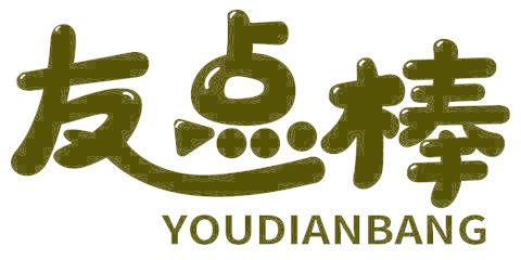 友点棒