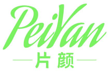 PEIYAN 片颜