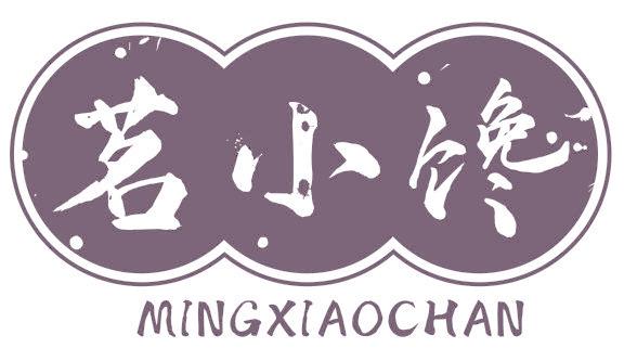 茗小饞