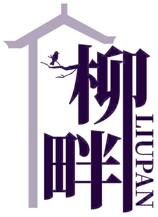 柳畔