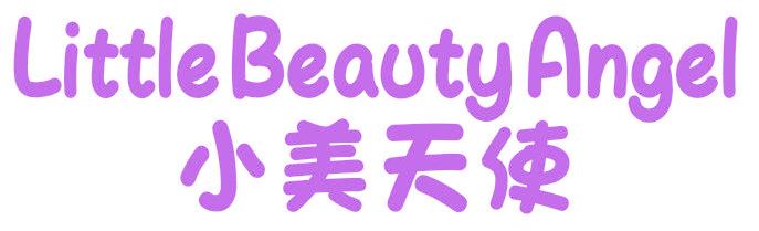 小美天使 LITTLE BEAUTY ANGEL