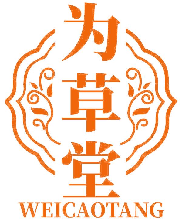 为草堂