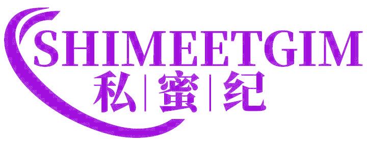 私蜜纪 SHIMEETGIM