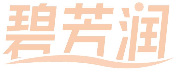 碧芳润