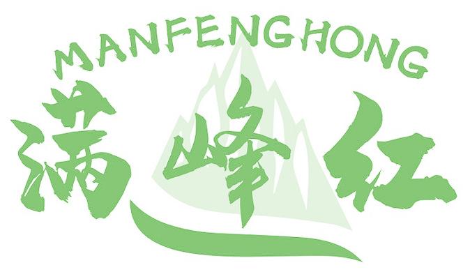 满峰红
