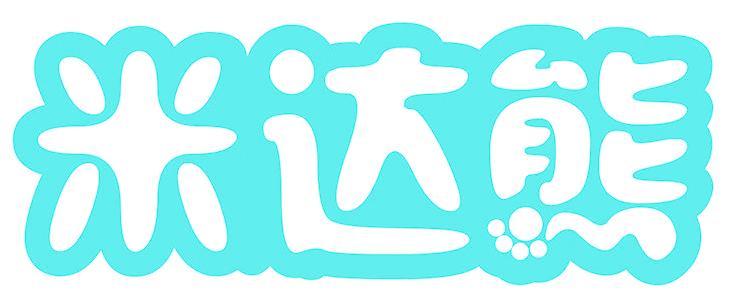 米达熊