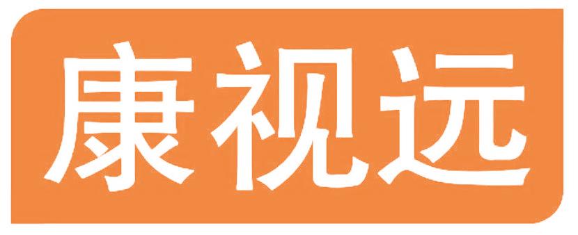 康视远
