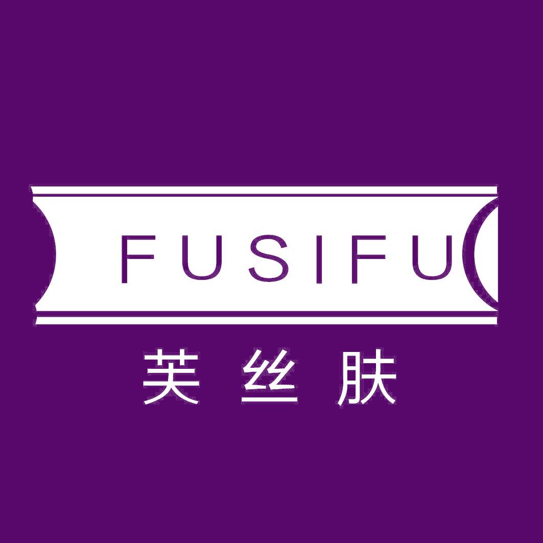 芙丝肤