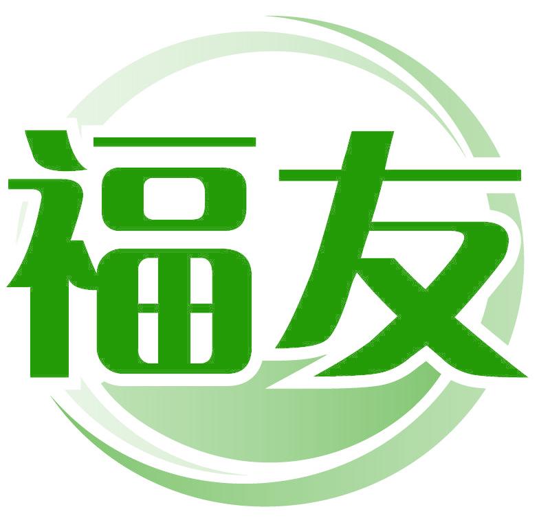福友
