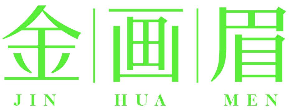 金画眉 JIN HUA MEN