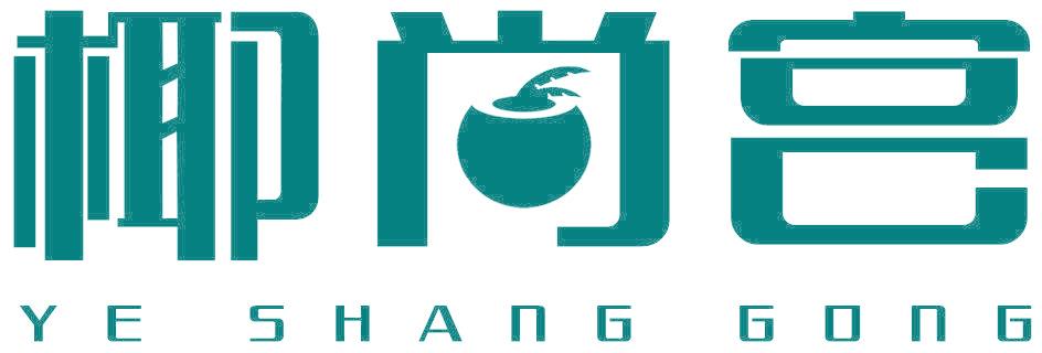 椰尚宫
