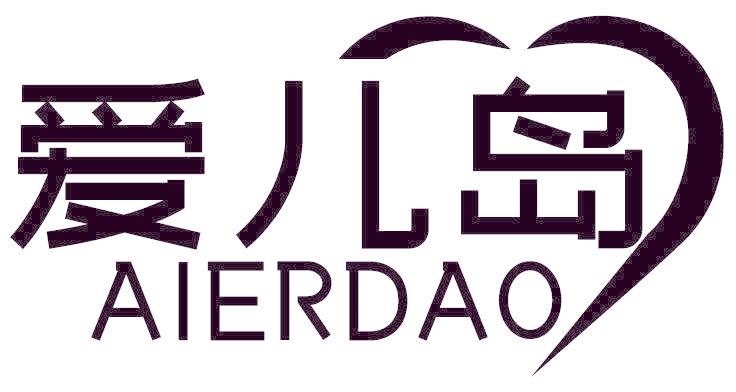 爱儿岛