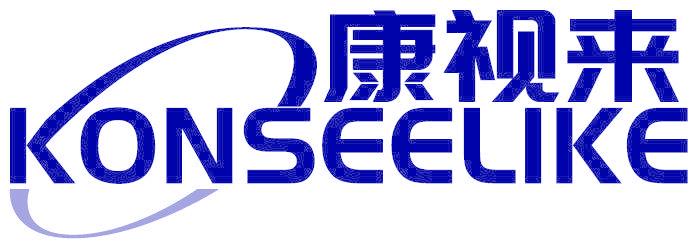 康视来 KONSEELIKE