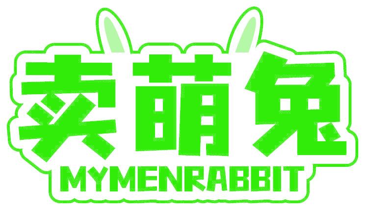 卖萌兔 MYMENRABBIT
