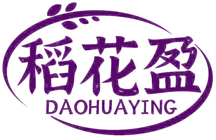 稻花盈