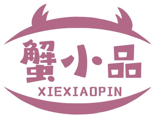 蟹小品