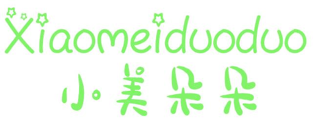 小美朵朵