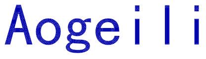 AOGEILI
