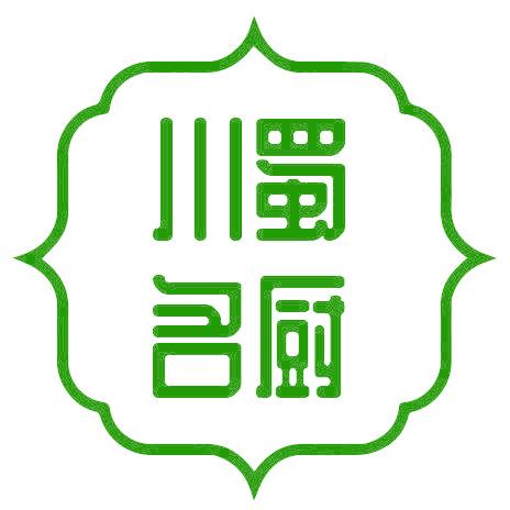 川蜀名廚