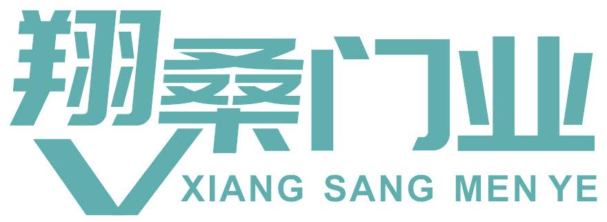 翔桑门业