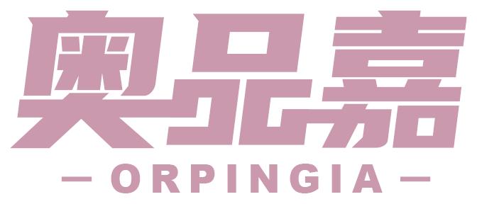 奥品嘉 ORPINGIA