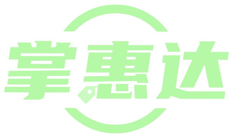 掌惠达
