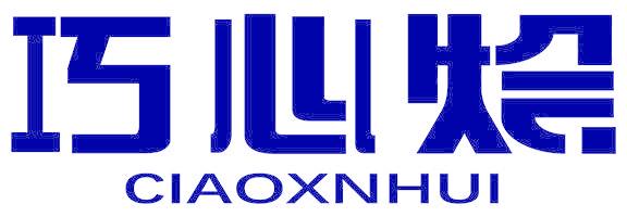 巧心繪 CIAOXNHUI