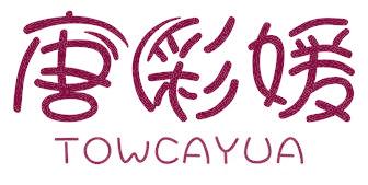 唐彩媛 TOWCAYUA