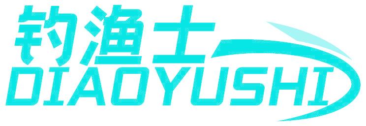 钓渔士