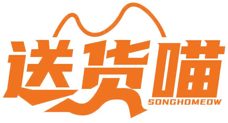送货喵 SONGHOMEOW