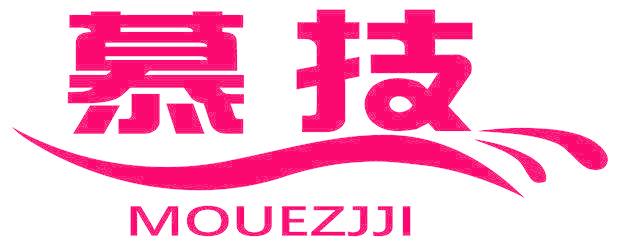 慕技  MOUEZJJI