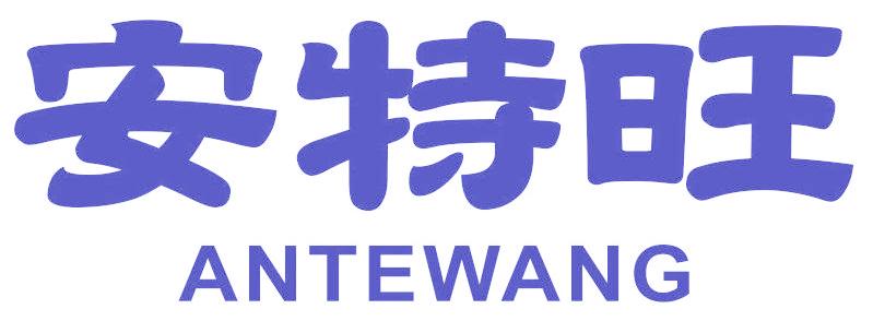 安特旺