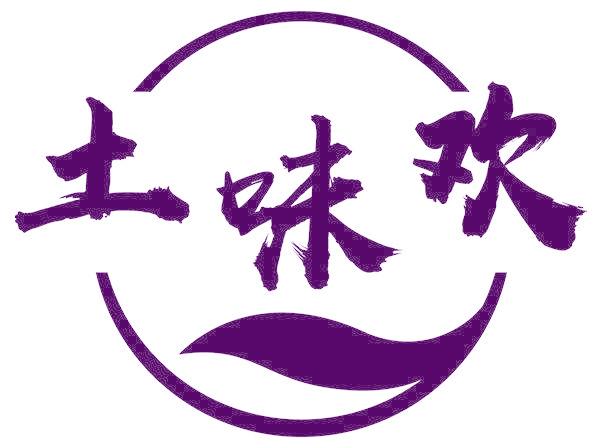 土味欢