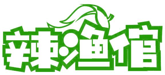 辣渔倌
