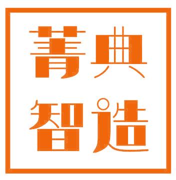 菁典智造